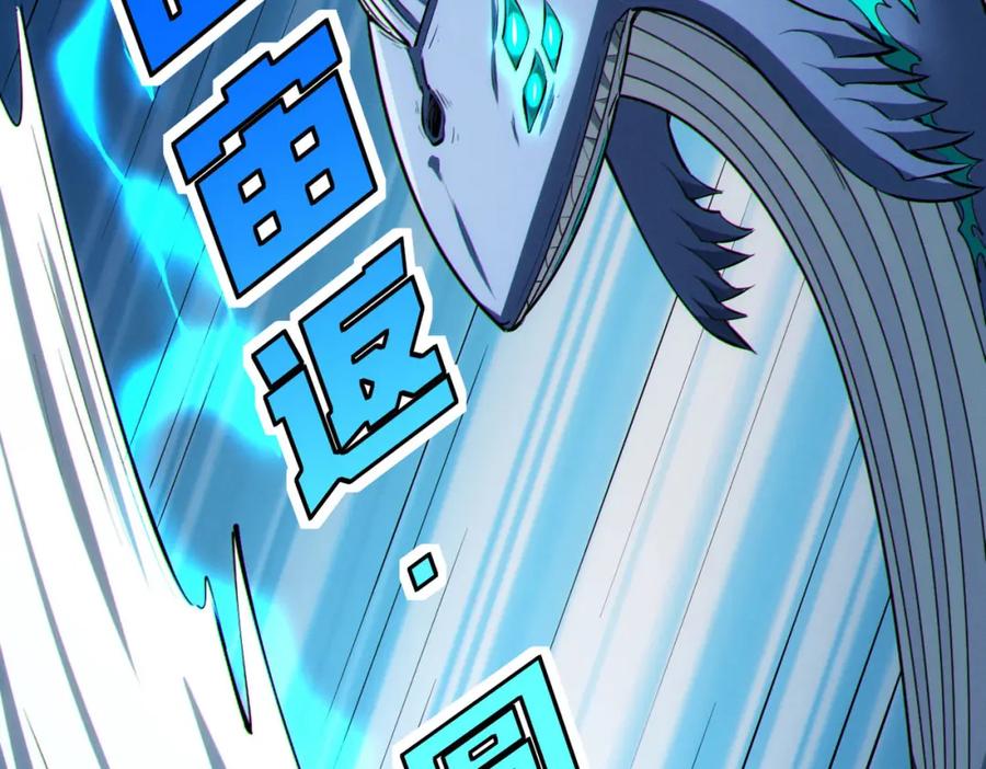 《全民御兽：开局觉醒神话级天赋》第54话 终极兵器！ 第40页
