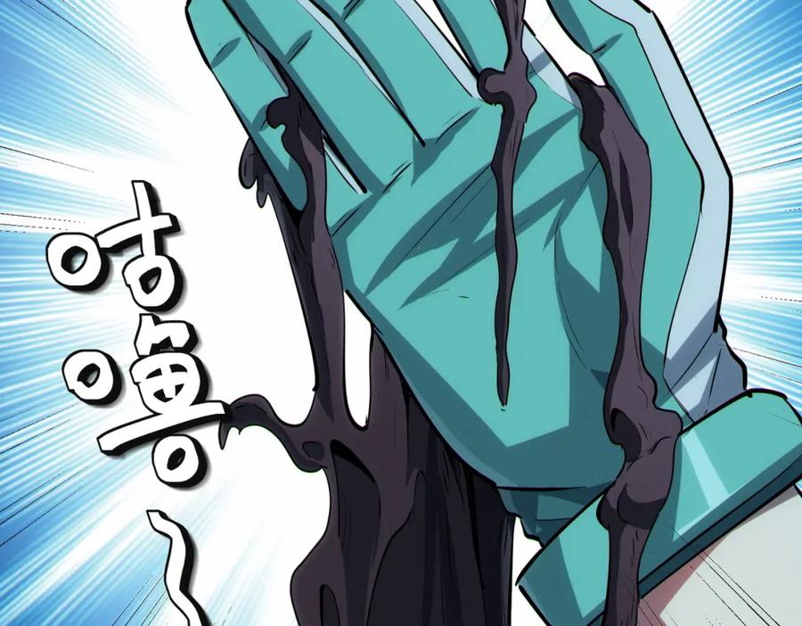 《全民御兽：开局觉醒神话级天赋》第54话 终极兵器！ 第47页