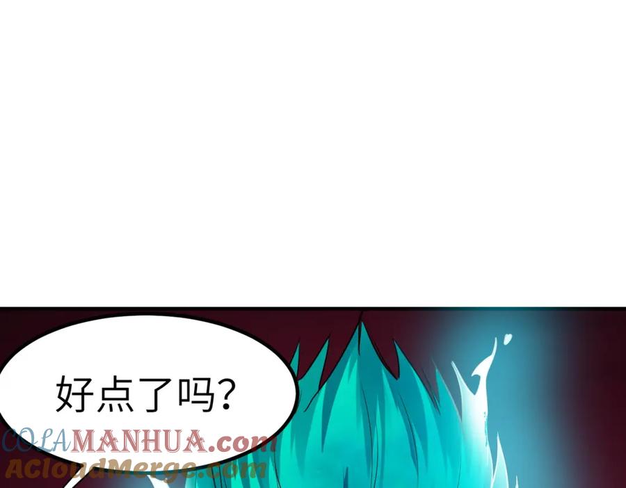 《全民御兽：开局觉醒神话级天赋》第54话 终极兵器！ 第133页