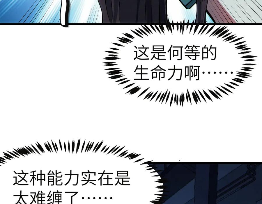 《全民御兽：开局觉醒神话级天赋》第54话 终极兵器！ 第48页