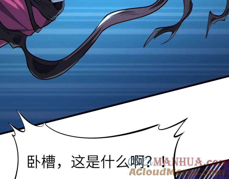 《全民御兽：开局觉醒神话级天赋》第54话 终极兵器！ 第29页