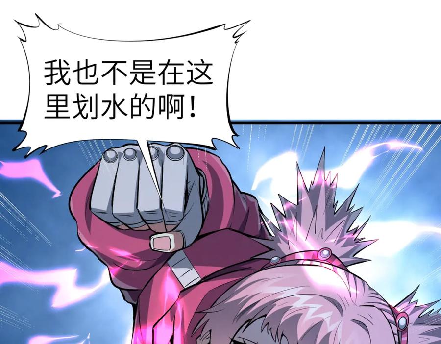 《全民御兽：开局觉醒神话级天赋》第54话 终极兵器！ 第19页