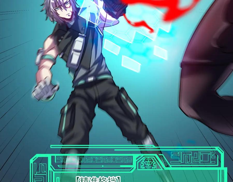 《全民御兽：开局觉醒神话级天赋》第54话 终极兵器！ 第70页