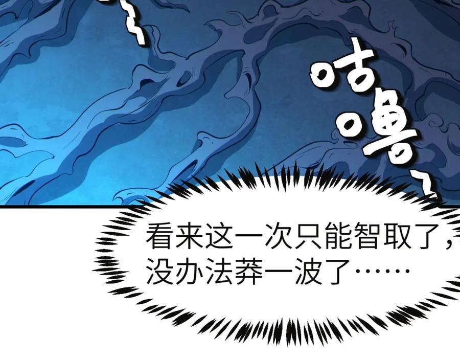 《全民御兽：开局觉醒神话级天赋》第54话 终极兵器！ 第50页