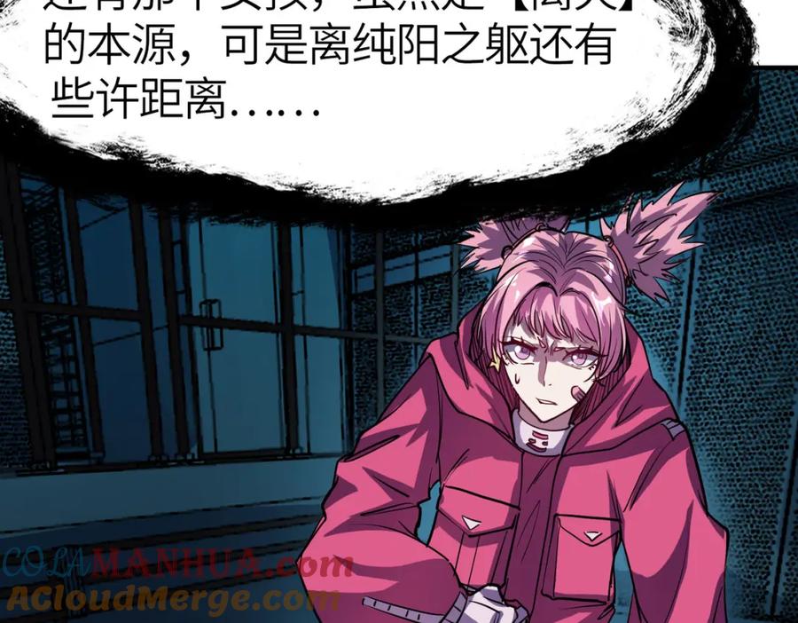 《全民御兽：开局觉醒神话级天赋》第54话 终极兵器！ 第77页