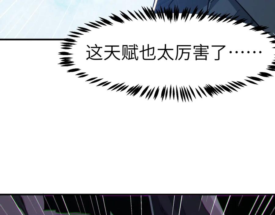 《全民御兽：开局觉醒神话级天赋》第54话 终极兵器！ 第8页