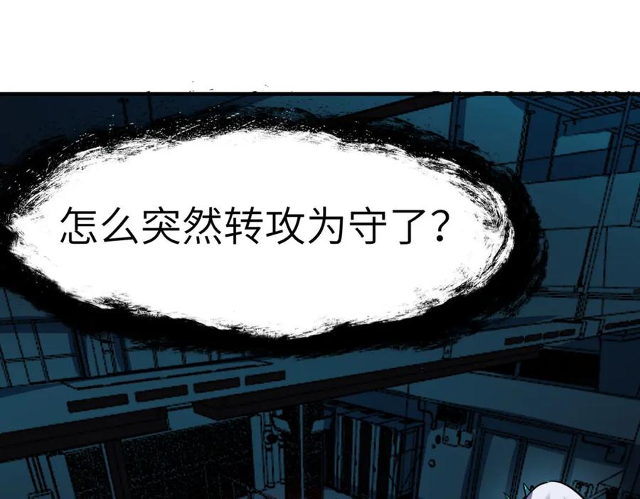 《全民御兽：开局觉醒神话级天赋》第54话 终极兵器！ 第72页