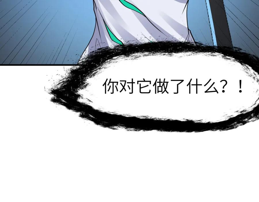《全民御兽：开局觉醒神话级天赋》第54话 终极兵器！ 第119页