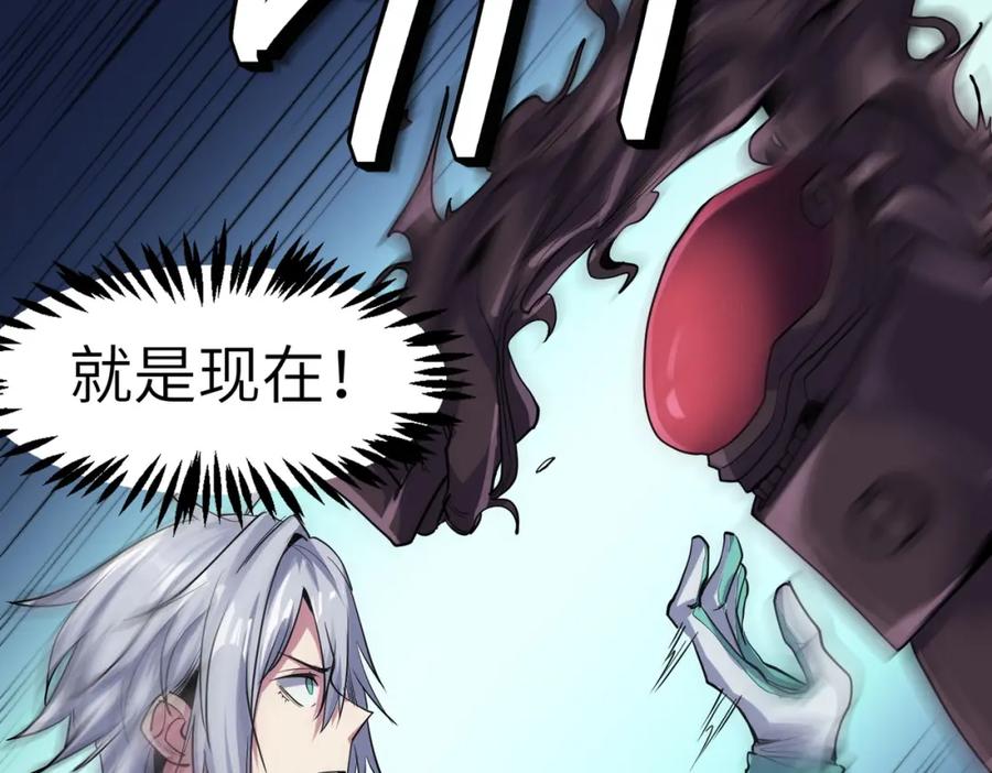 《全民御兽：开局觉醒神话级天赋》第54话 终极兵器！ 第92页