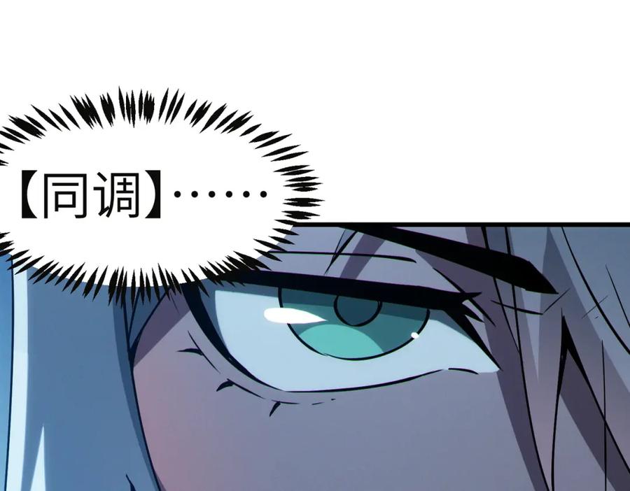 《全民御兽：开局觉醒神话级天赋》第54话 终极兵器！ 第56页