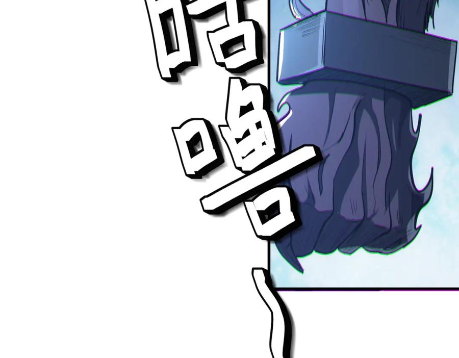 《全民御兽：开局觉醒神话级天赋》第54话 终极兵器！ 第14页
