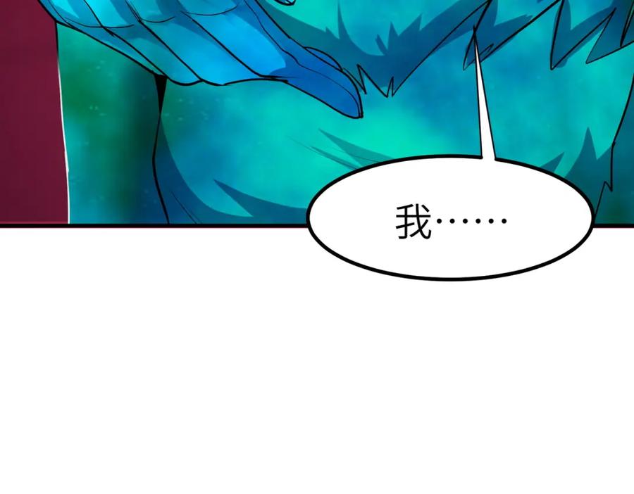 《全民御兽：开局觉醒神话级天赋》第54话 终极兵器！ 第135页