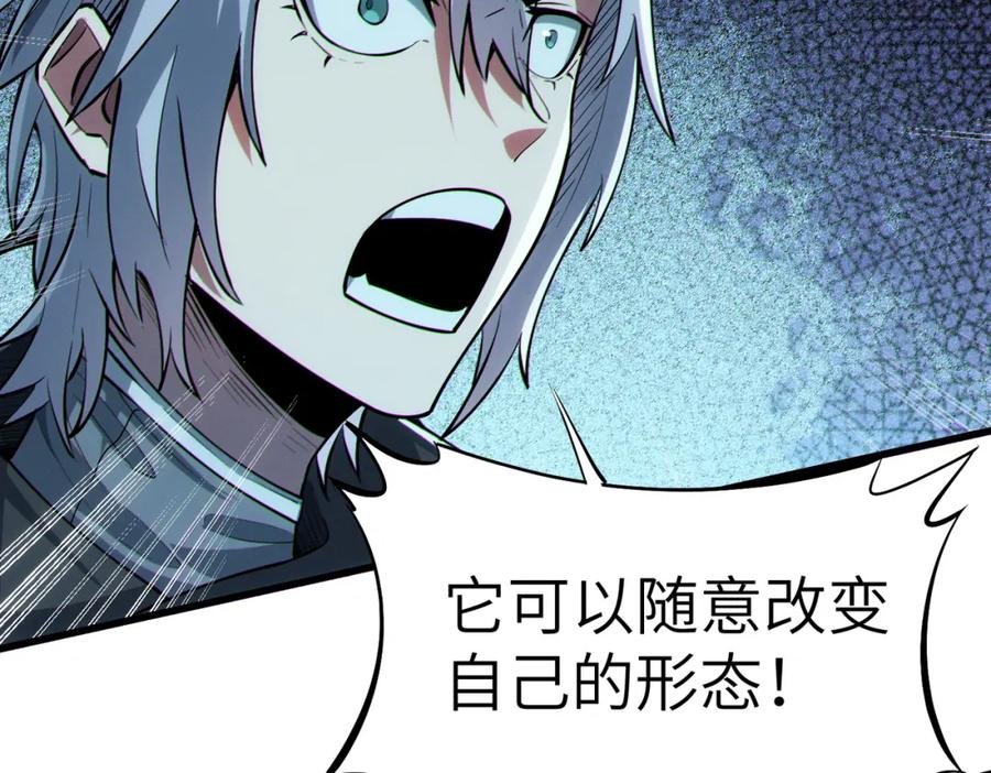 《全民御兽：开局觉醒神话级天赋》第54话 终极兵器！ 第27页
