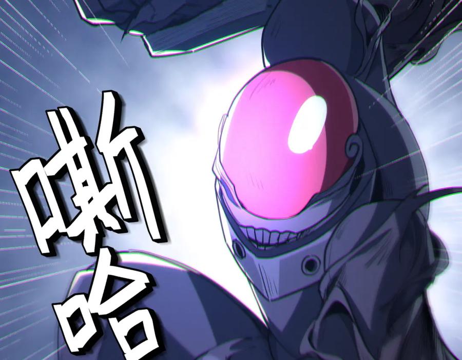 《全民御兽：开局觉醒神话级天赋》第54话 终极兵器！ 第16页