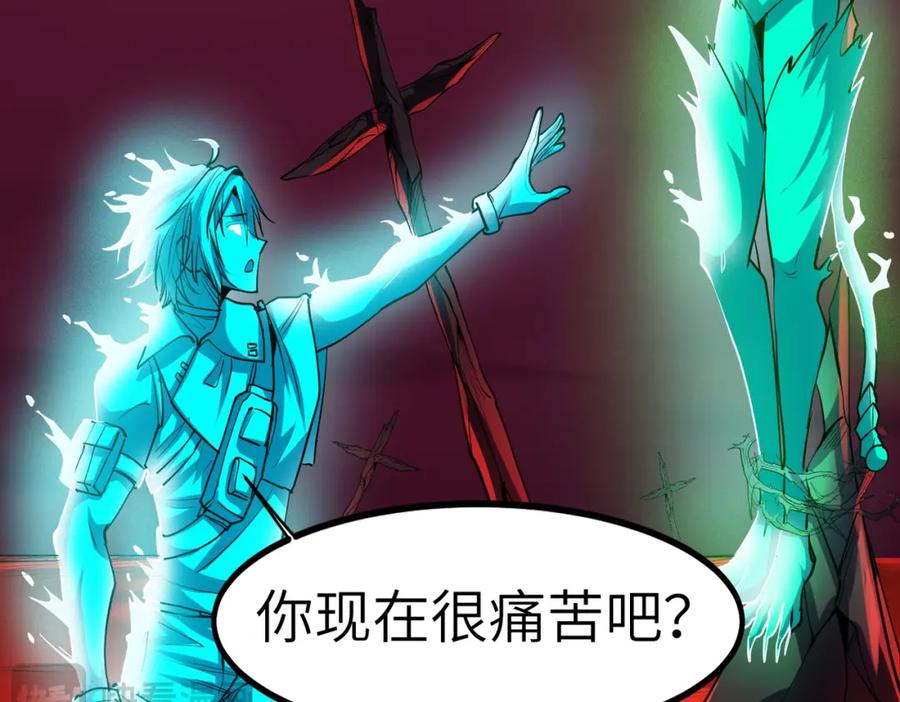《全民御兽：开局觉醒神话级天赋》第54话 终极兵器！ 第108页
