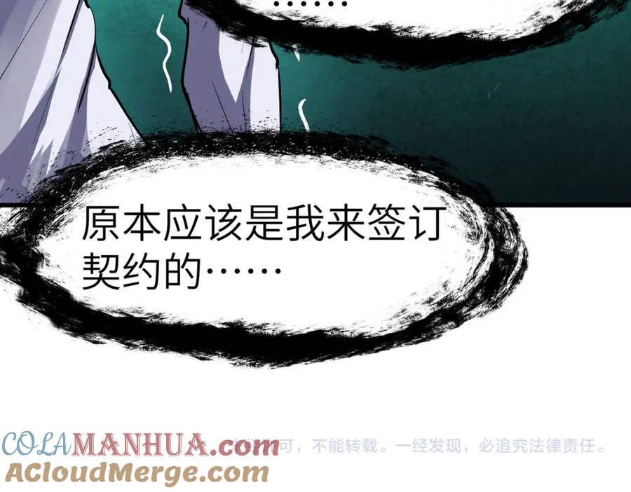 《全民御兽：开局觉醒神话级天赋》第54话 终极兵器！ 第157页