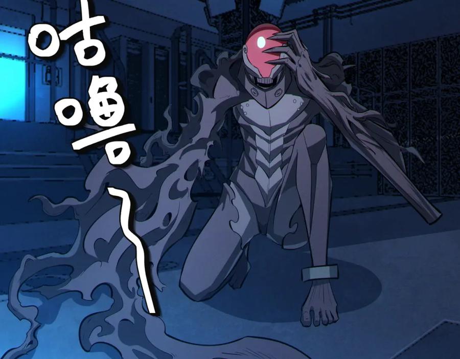 《全民御兽：开局觉醒神话级天赋》第54话 终极兵器！ 第54页