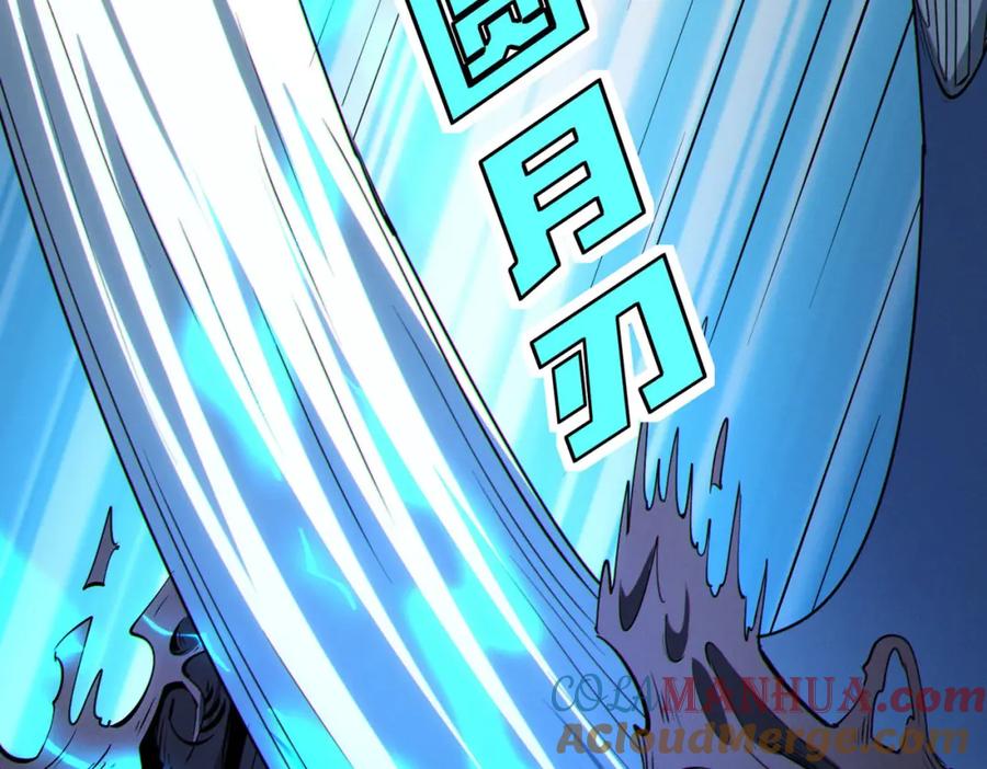 《全民御兽：开局觉醒神话级天赋》第54话 终极兵器！ 第41页