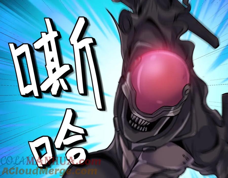 《全民御兽：开局觉醒神话级天赋》第54话 终极兵器！ 第81页