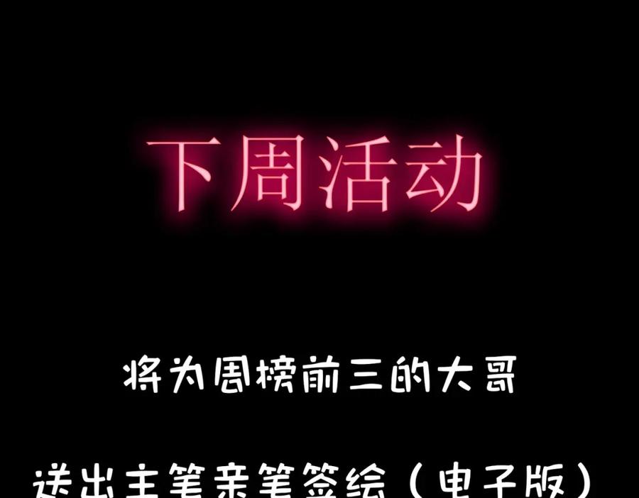 《全民御兽：开局觉醒神话级天赋》第54话 终极兵器！ 第159页