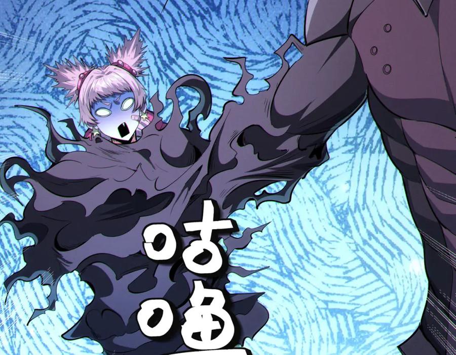 《全民御兽：开局觉醒神话级天赋》第54话 终极兵器！ 第34页