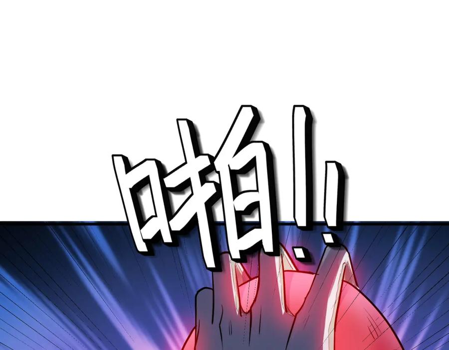 《全民御兽：开局觉醒神话级天赋》第54话 终极兵器！ 第94页