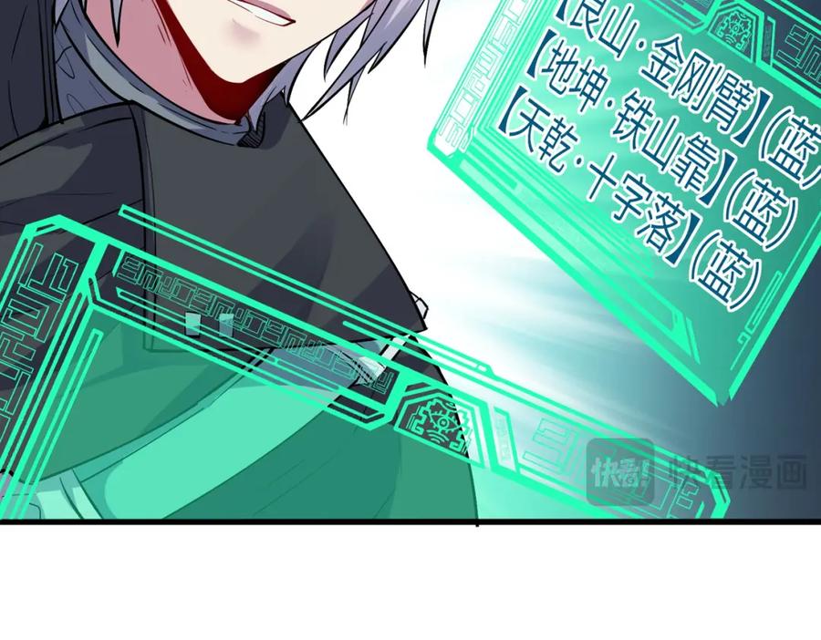 《全民御兽：开局觉醒神话级天赋》第54话 终极兵器！ 第154页