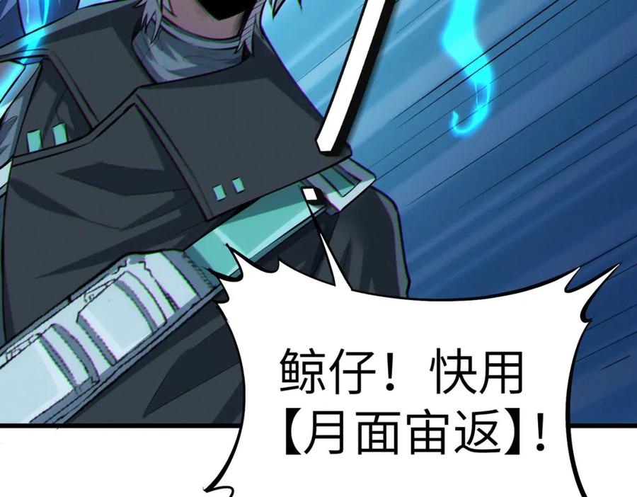 《全民御兽：开局觉醒神话级天赋》第54话 终极兵器！ 第38页