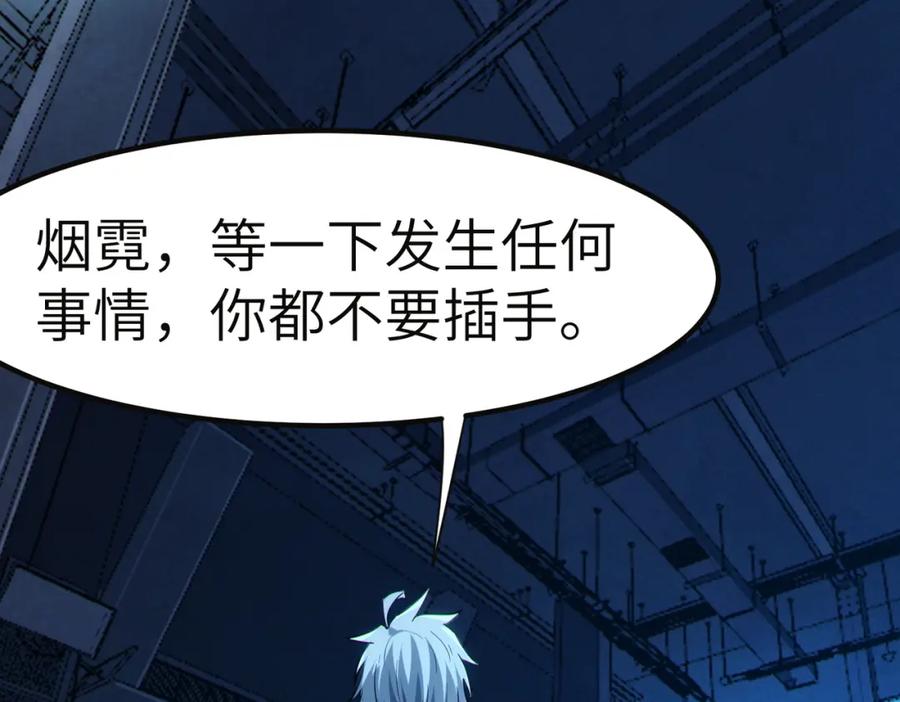 《全民御兽：开局觉醒神话级天赋》第54话 终极兵器！ 第59页