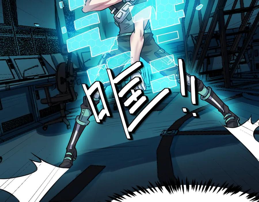 《全民御兽：开局觉醒神话级天赋》第54话 终极兵器！ 第84页