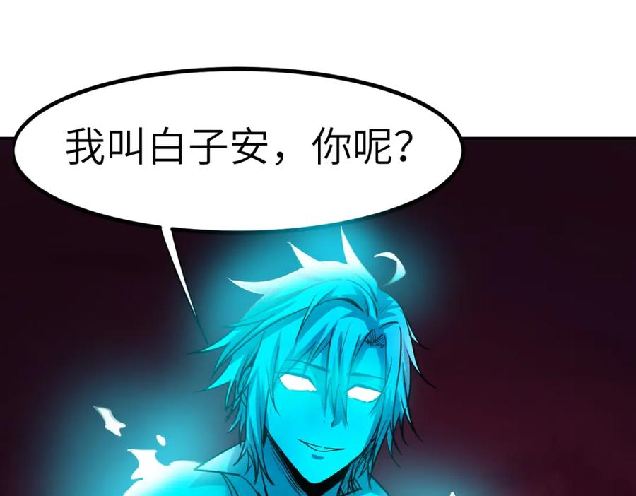 《全民御兽：开局觉醒神话级天赋》第54话 终极兵器！ 第136页