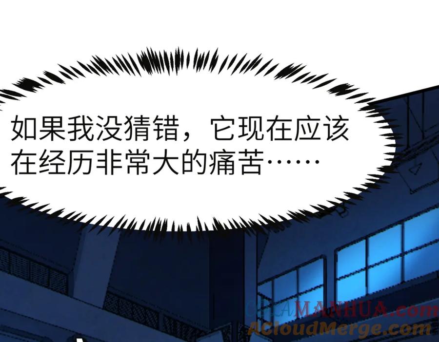 《全民御兽：开局觉醒神话级天赋》第54话 终极兵器！ 第53页