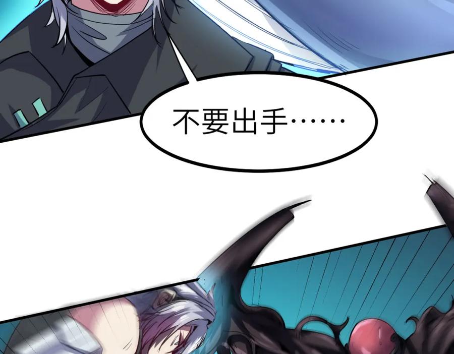 《全民御兽：开局觉醒神话级天赋》第54话 终极兵器！ 第63页