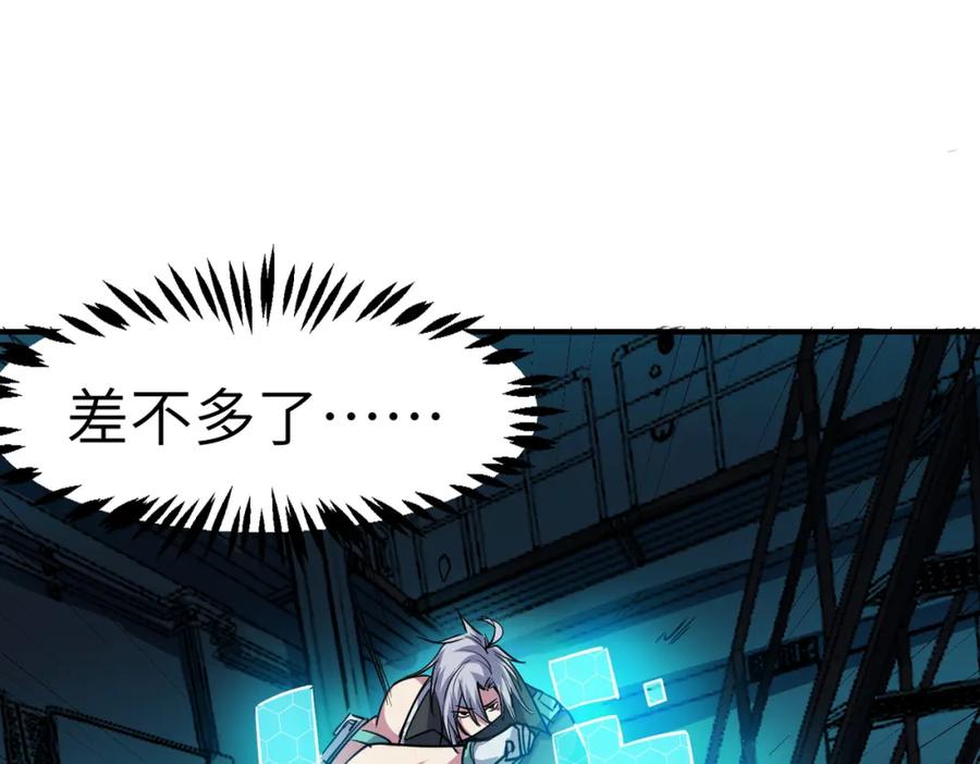 《全民御兽：开局觉醒神话级天赋》第54话 终极兵器！ 第83页