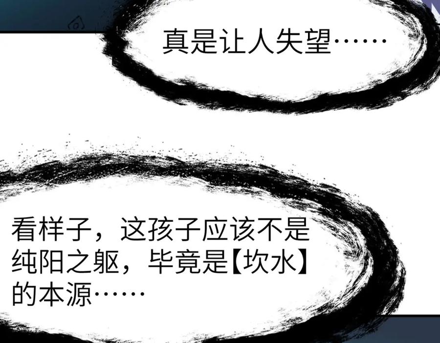 《全民御兽：开局觉醒神话级天赋》第54话 终极兵器！ 第74页