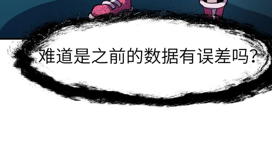 《全民御兽：开局觉醒神话级天赋》第54话 终极兵器！ 第79页