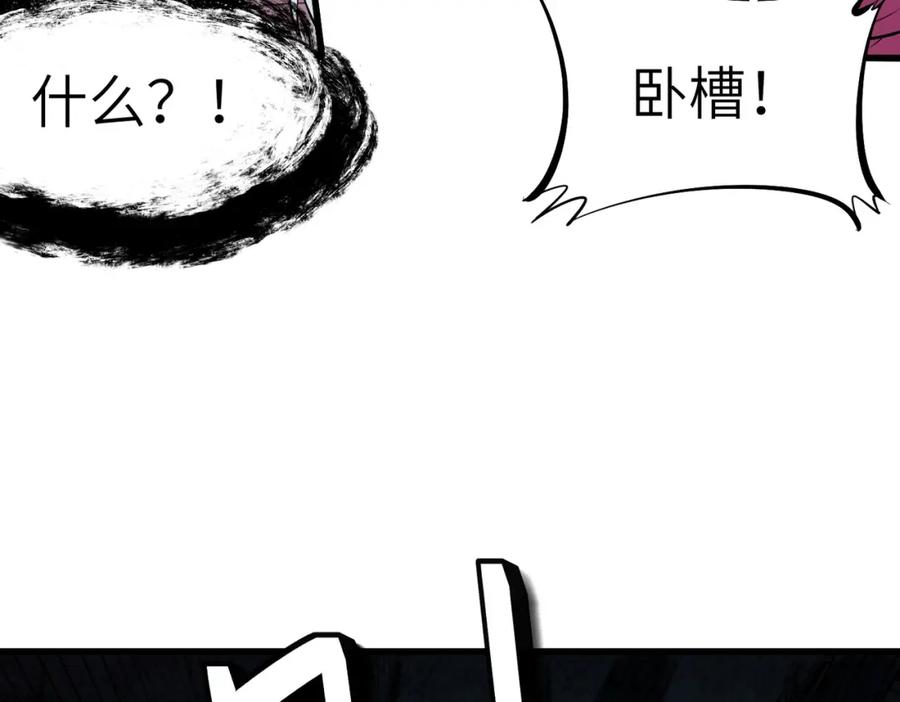 《全民御兽：开局觉醒神话级天赋》第54话 终极兵器！ 第144页