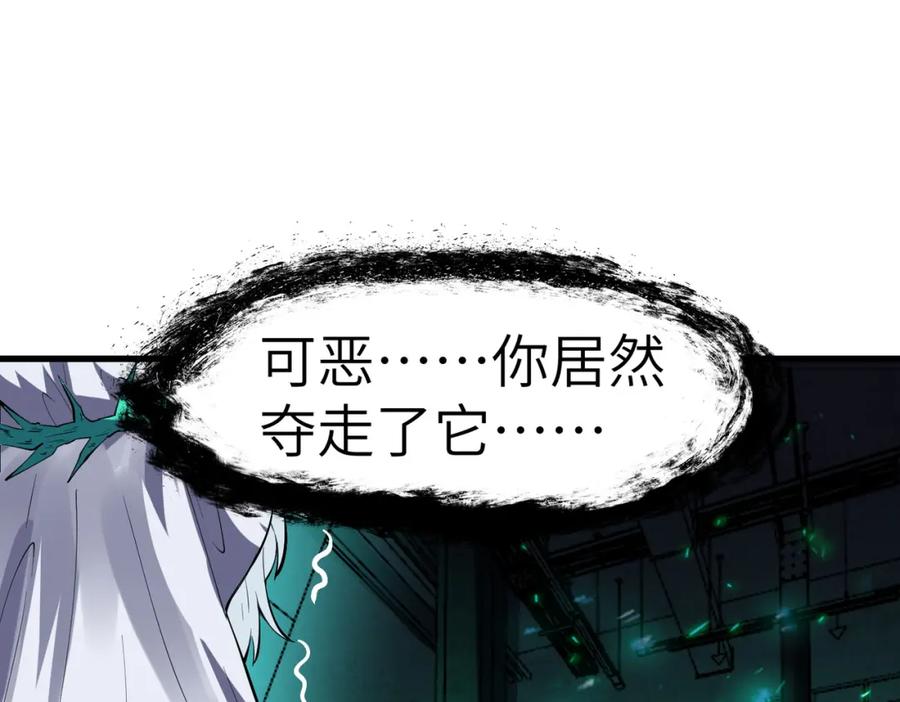《全民御兽：开局觉醒神话级天赋》第54话 终极兵器！ 第155页