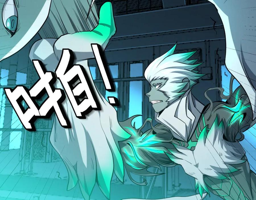 《全民御兽：开局觉醒神话级天赋》第55话 死亡绽放！ 第18页