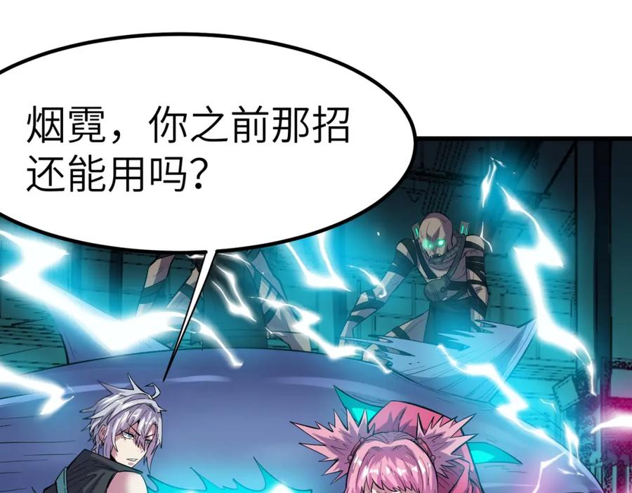 《全民御兽：开局觉醒神话级天赋》第55话 死亡绽放！ 第62页