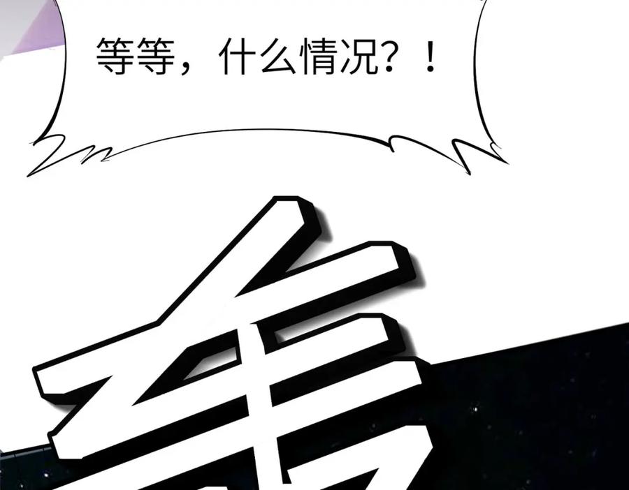 《全民御兽：开局觉醒神话级天赋》第55话 死亡绽放！ 第127页