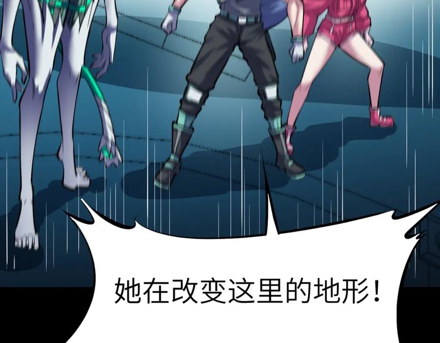 《全民御兽：开局觉醒神话级天赋》第55话 死亡绽放！ 第118页