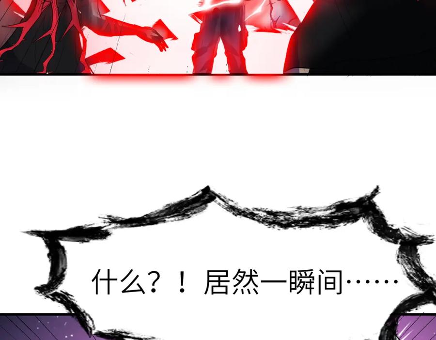《全民御兽：开局觉醒神话级天赋》第55话 死亡绽放！ 第86页