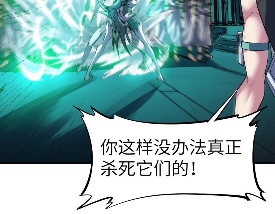 《全民御兽：开局觉醒神话级天赋》第55话 死亡绽放！ 第60页