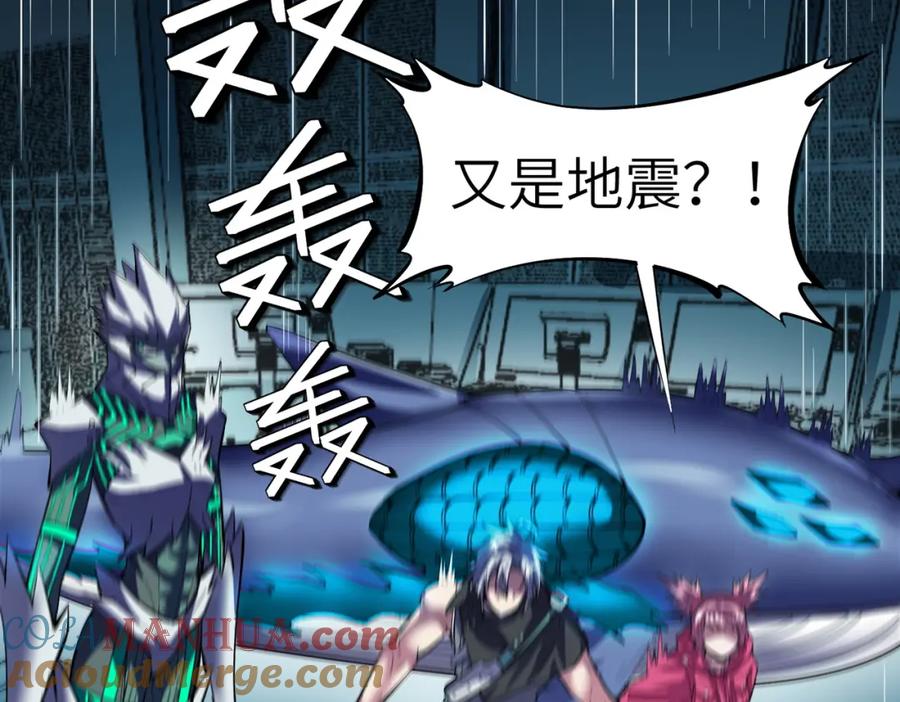 《全民御兽：开局觉醒神话级天赋》第55话 死亡绽放！ 第117页