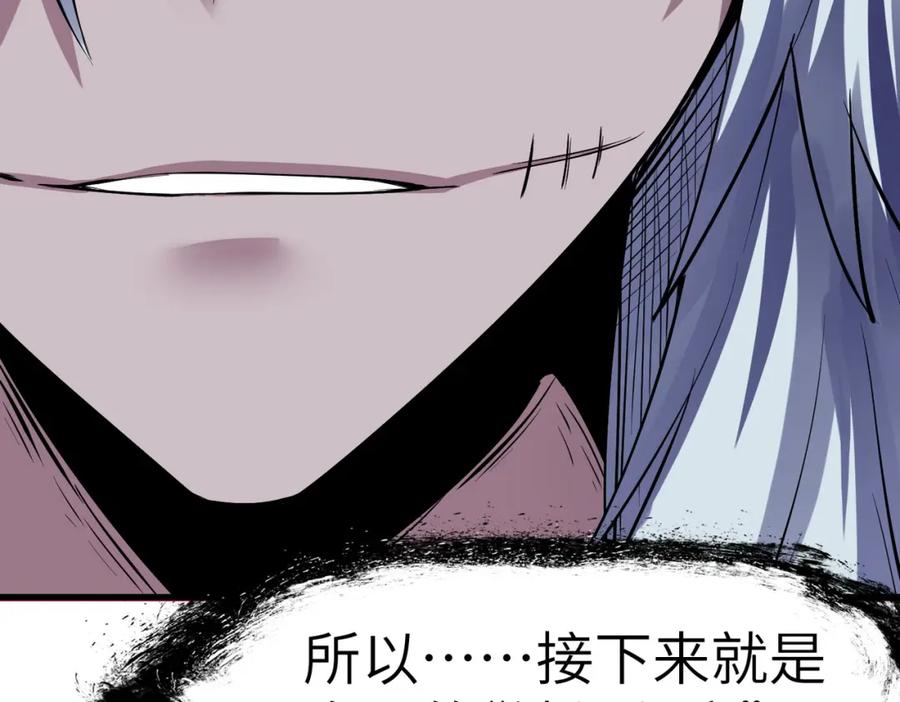 《全民御兽：开局觉醒神话级天赋》第55话 死亡绽放！ 第115页