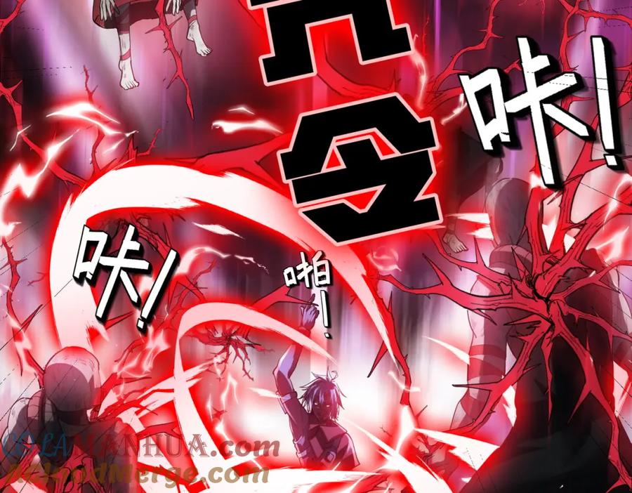 《全民御兽：开局觉醒神话级天赋》第55话 死亡绽放！ 第85页