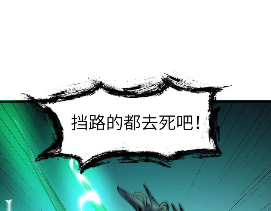 《全民御兽：开局觉醒神话级天赋》第55话 死亡绽放！ 第56页