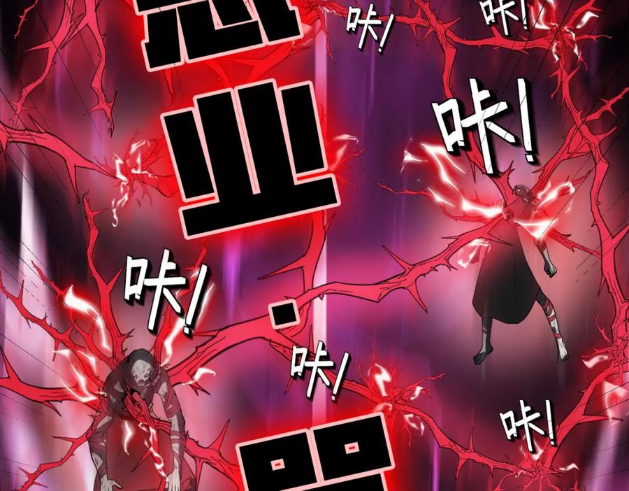 《全民御兽：开局觉醒神话级天赋》第55话 死亡绽放！ 第84页
