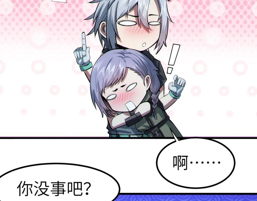 《全民御兽：开局觉醒神话级天赋》第55话 死亡绽放！ 第151页